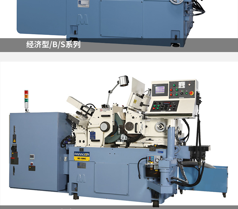 榮光機械